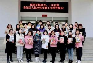 做自己的女王！| 洛陽正大“三八女神節(jié)”系列活動(dòng)順利進(jìn)行