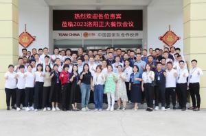 打造品質(zhì)廚房，共享·共建·共贏，2023洛陽正大餐飲會議舉辦
