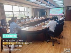 安全月同心護(hù)航，持續(xù)發(fā)力守護(hù)安全底線